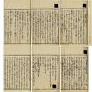 大諸礼集　