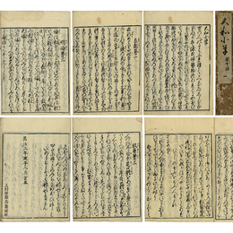 大和小学　