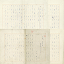 田中清光草稿　