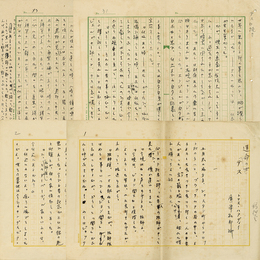 広津和郎訳稿　