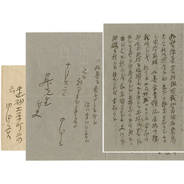 内田魯庵書簡　