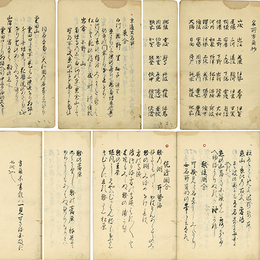 名所方角抄　