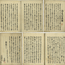 秘書都鑑　