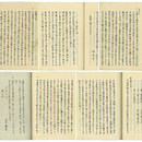 三朝逸事　