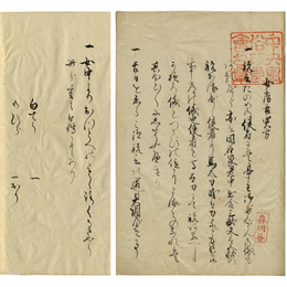 女房古実方　