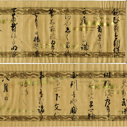 書札往来　
