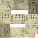 万病薬秘法傳　