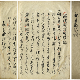 船手戦法論　