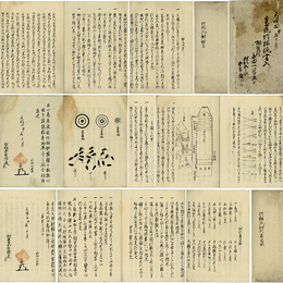 竹林流射的書　