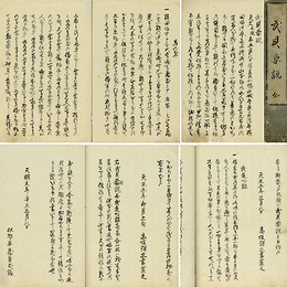 武具要説　