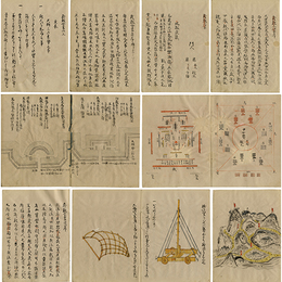 武教全書　