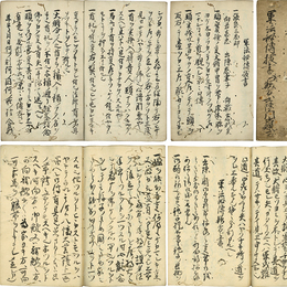 軍法秘伝抜書　