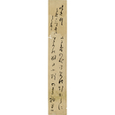 大田南畝短冊　