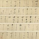 大田南畝狂歌　