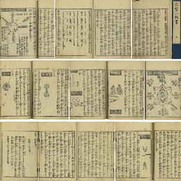 三賢一致書　