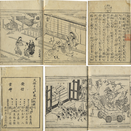 商人軍配記　