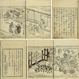 商人軍配記　