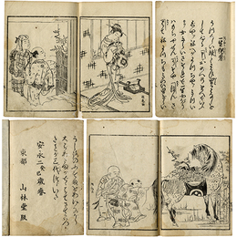 吟咄川　
