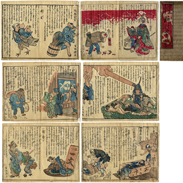諺臍の宿かへ　