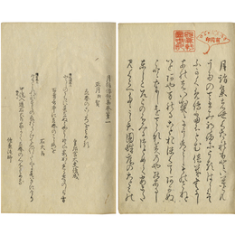 月詣和歌集　