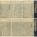 歌林雑話集　