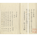 無可波李集　