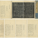 野笠集　