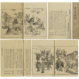 花月遊吟　