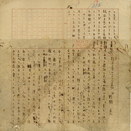 野間宏草稿　