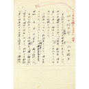 永井龍男草稿　