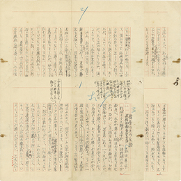 森田草平草稿　