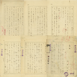 細田源吉草稿　