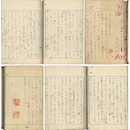 川路柳虹草稿　