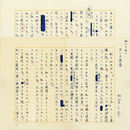 加賀乙彦草稿　
