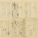 井上靖草稿　