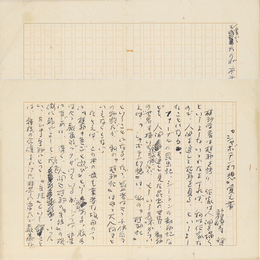 龍胆寺雄草稿　