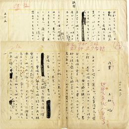 上林暁草稿　