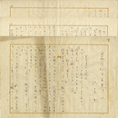 佐々木邦草稿　