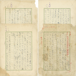 石井柏亭草稿　