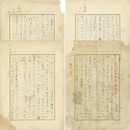 石井柏亭草稿　