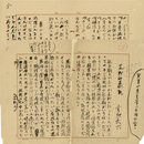 宮地嘉六草稿　