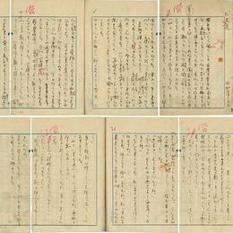 田村俊子草稿　
