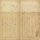 田宮虎彦草稿　