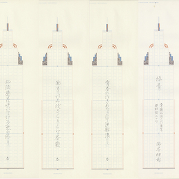 塚本邦雄句稿　