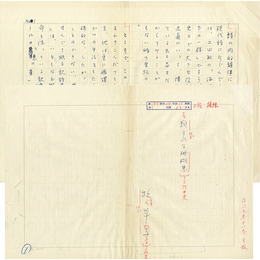 牧羊子草稿　