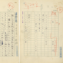中村稔詩稿　