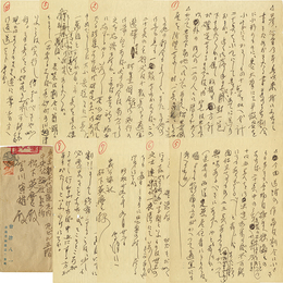 会津八一書簡　