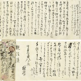 高山樗牛書簡　