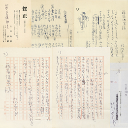 北川冬彦書簡　