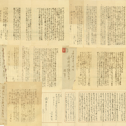 前田曙山書簡　